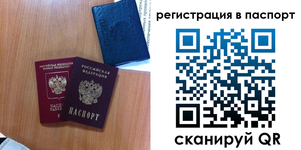 временная регистрация недорого в Нижнеудинске