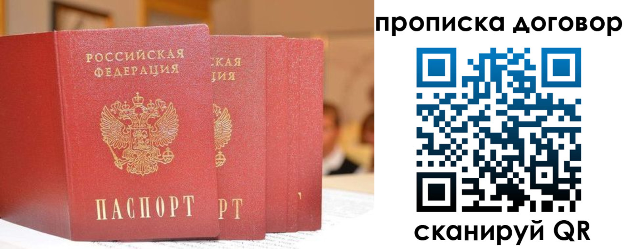 прописка в квартире в Нижнеудинске