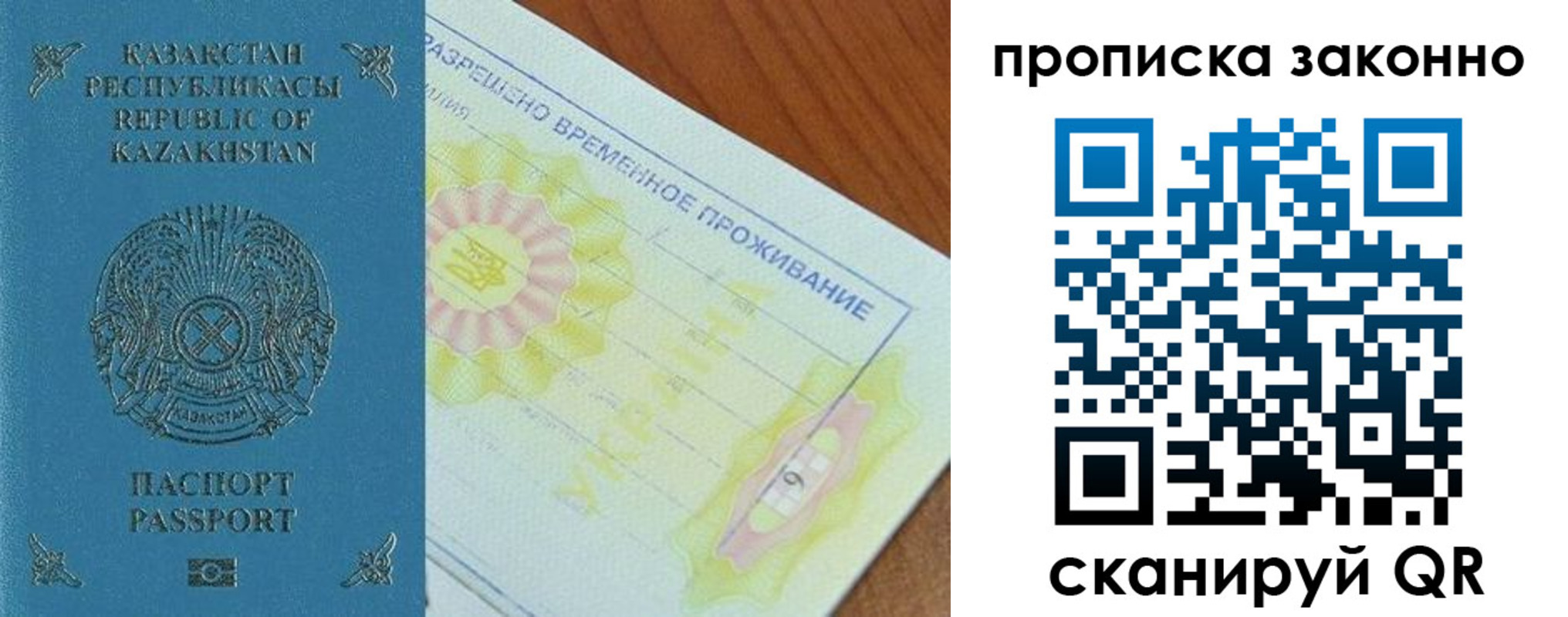 миграционный учет в Нижнеудинске