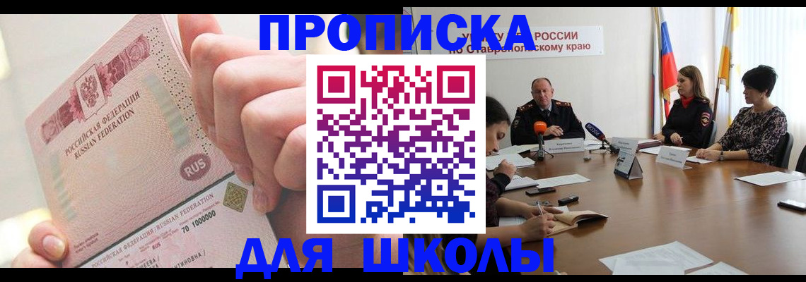 прописка от собственника в Нижнеудинске