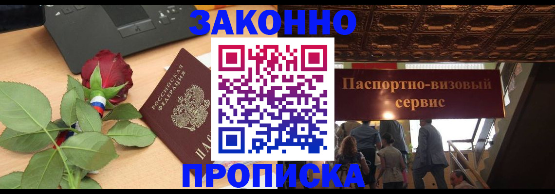 временная регистрация 2025 в Нижнеудинске