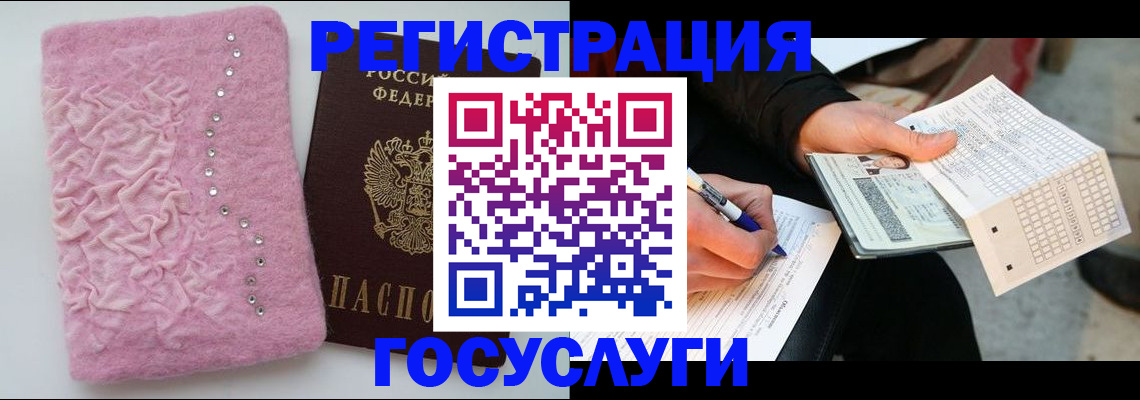 прописка в квартире в Нижнеудинске