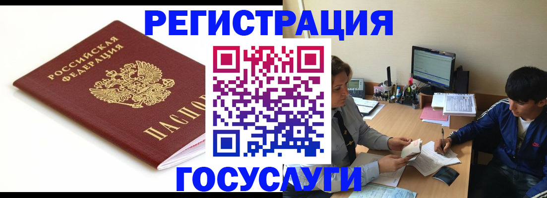 прописка 2025 в Нижнеудинске