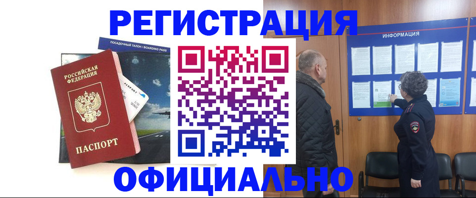 прописка в квартире в Нижнеудинске