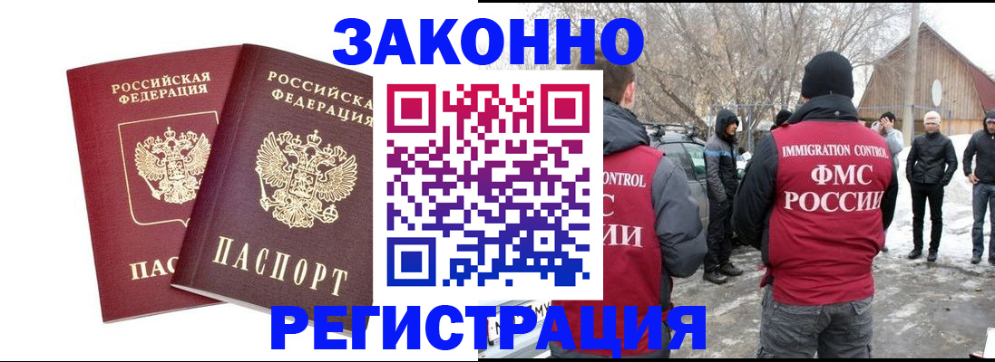 временная регистрация в Нижнеудинске